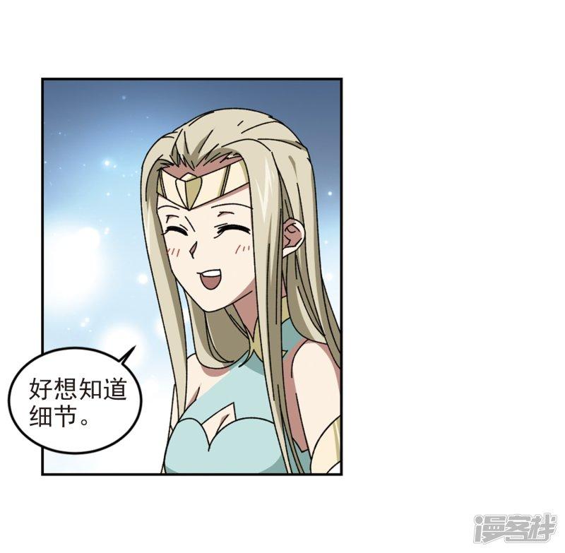 《网游之近战法师漫画》第279话仇人3 第5页