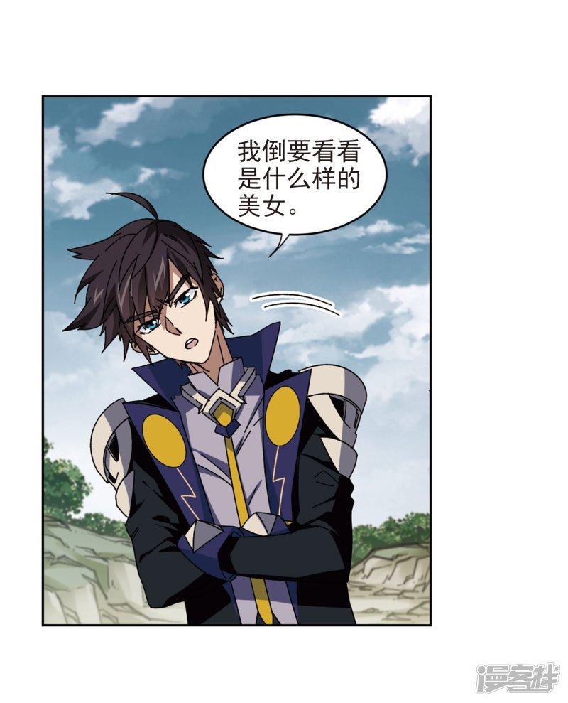 《网游之近战法师漫画》第281话被追杀的女子2 第11页