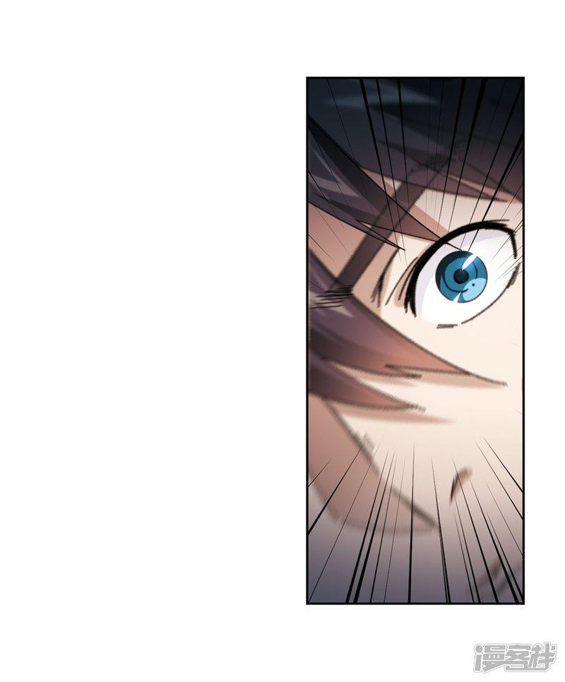 《网游之近战法师漫画》第281话被追杀的女子2 第12页