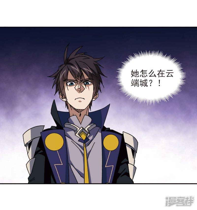 《网游之近战法师漫画》第281话被追杀的女子2 第14页
