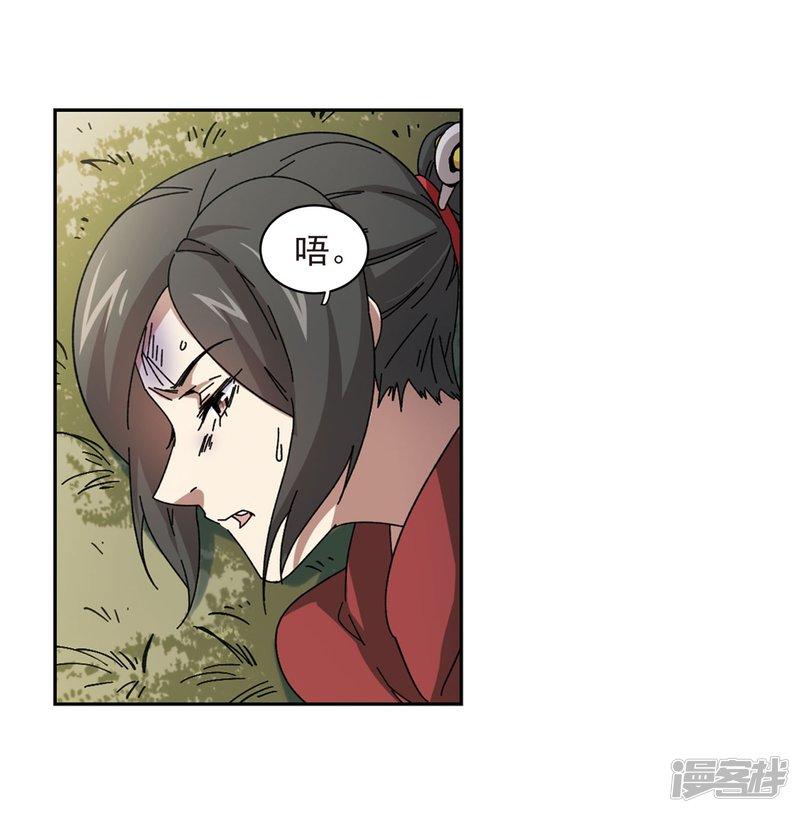《网游之近战法师漫画》第281话被追杀的女子2 第15页