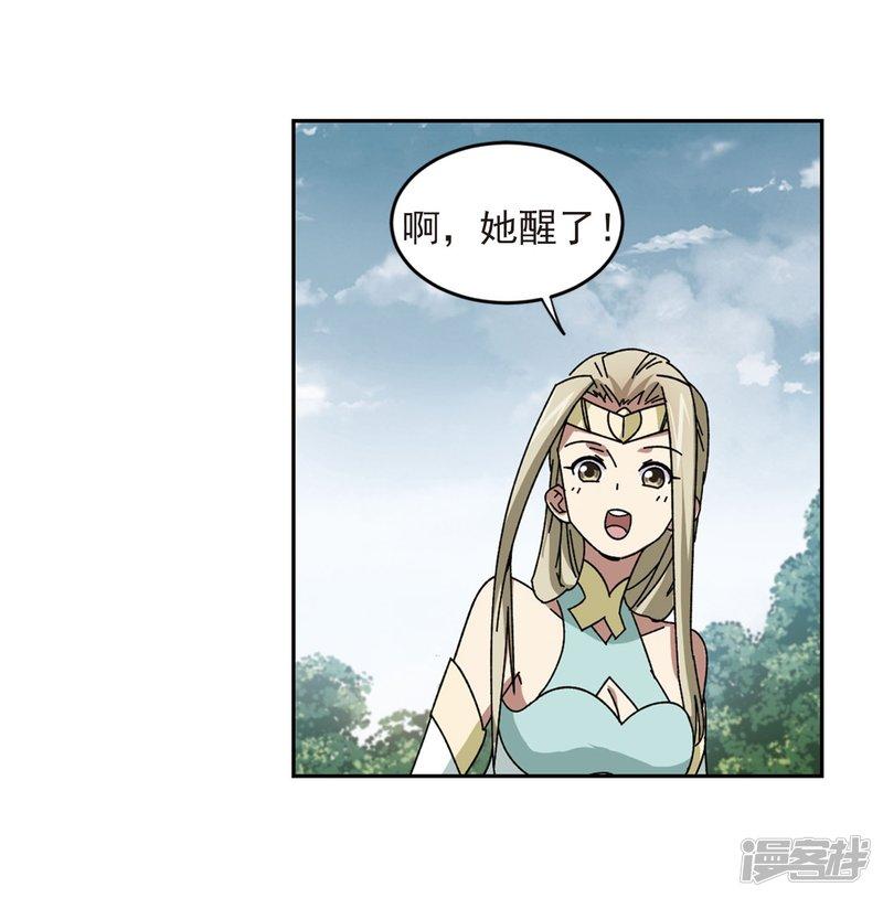 《网游之近战法师漫画》第281话被追杀的女子2 第16页