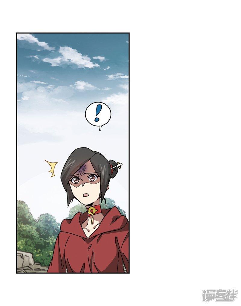 《网游之近战法师漫画》第281话被追杀的女子2 第18页