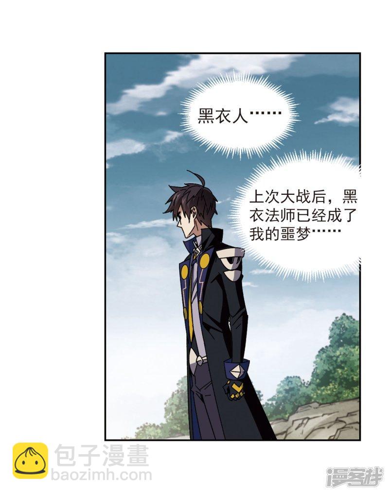 《网游之近战法师漫画》第281话被追杀的女子2 第19页
