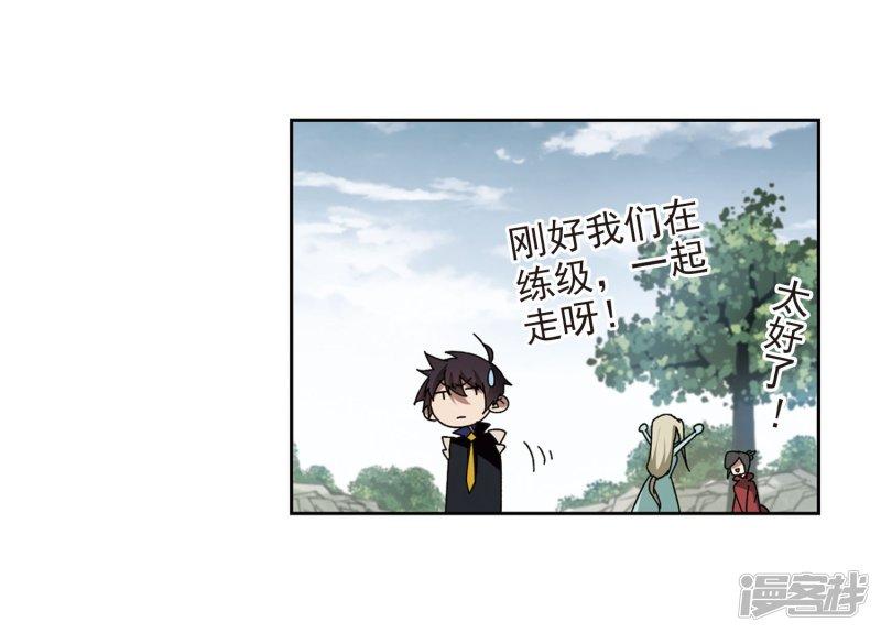 《网游之近战法师漫画》第281话被追杀的女子2 第26页
