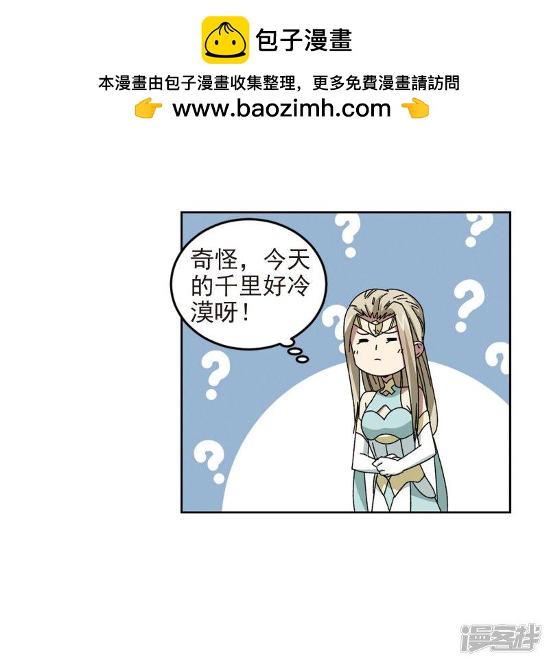 《网游之近战法师漫画》第281话被追杀的女子2 第27页