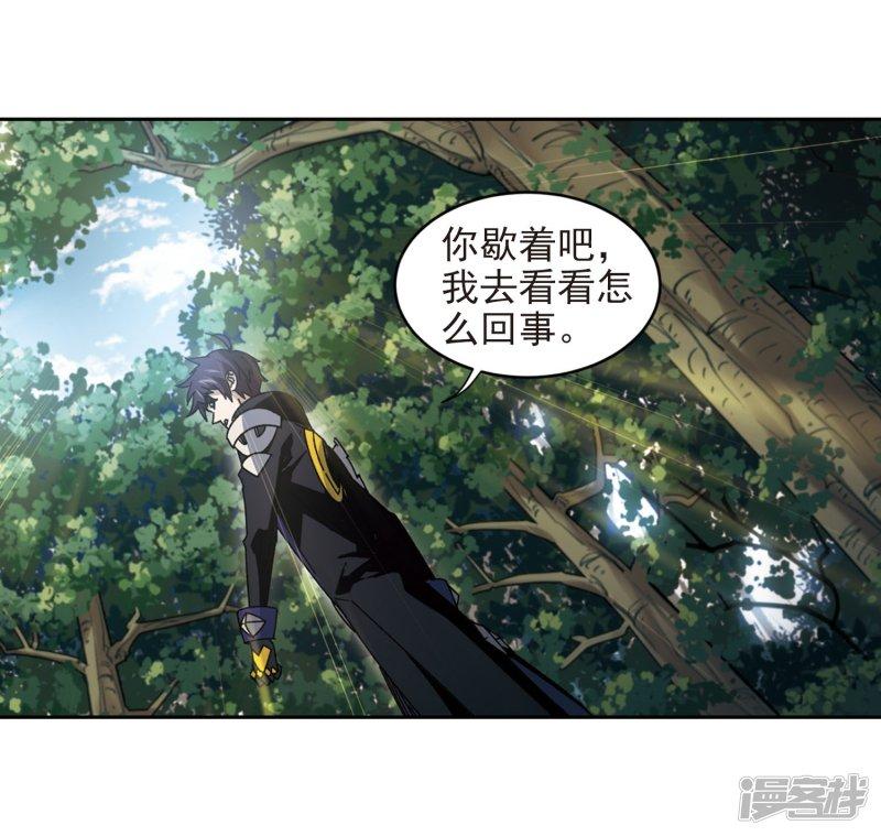 《网游之近战法师漫画》第281话被追杀的女子2 第3页