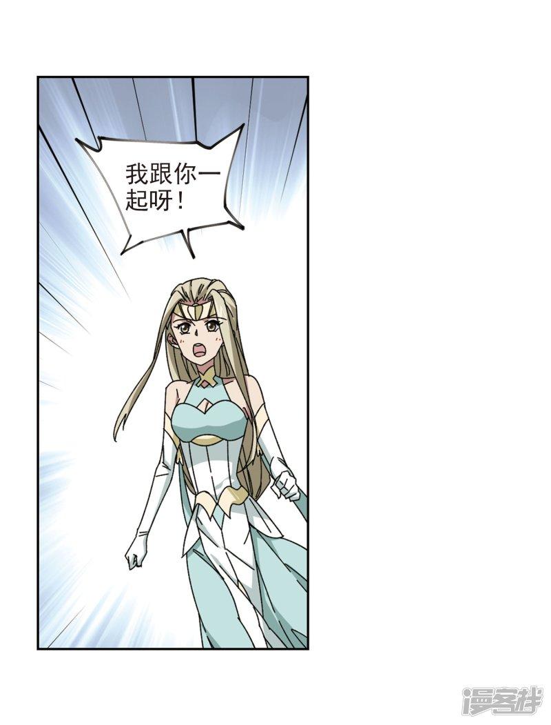 《网游之近战法师漫画》第281话被追杀的女子2 第4页