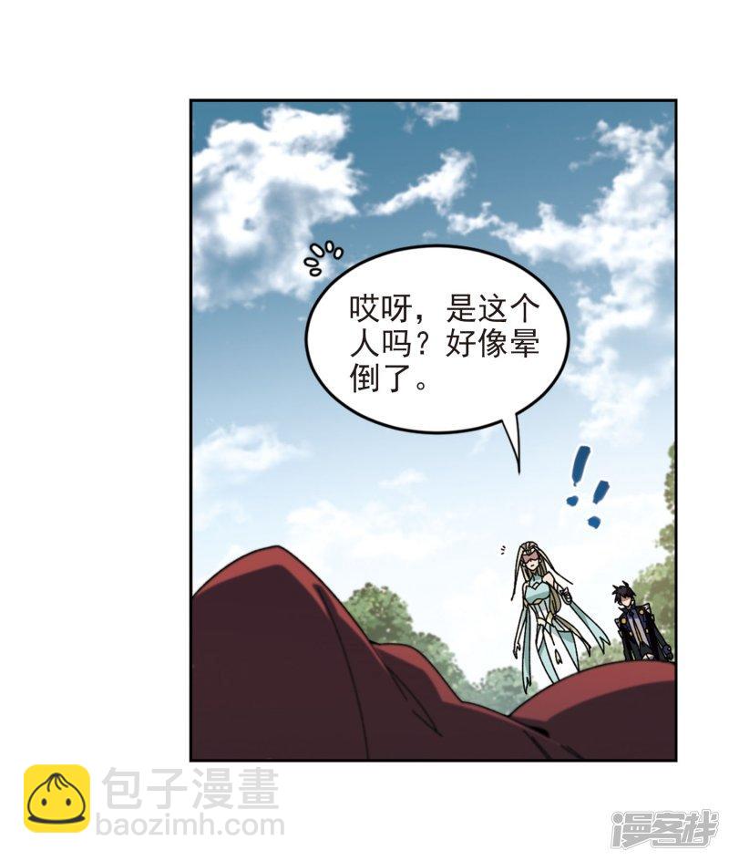 《网游之近战法师漫画》第281话被追杀的女子2 第7页