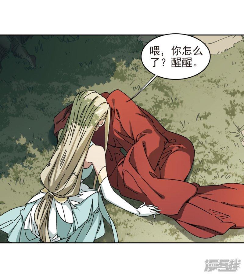 《网游之近战法师漫画》第281话被追杀的女子2 第8页
