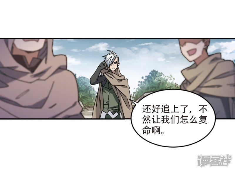 《网游之近战法师漫画》第282话被追杀的女子3 第10页