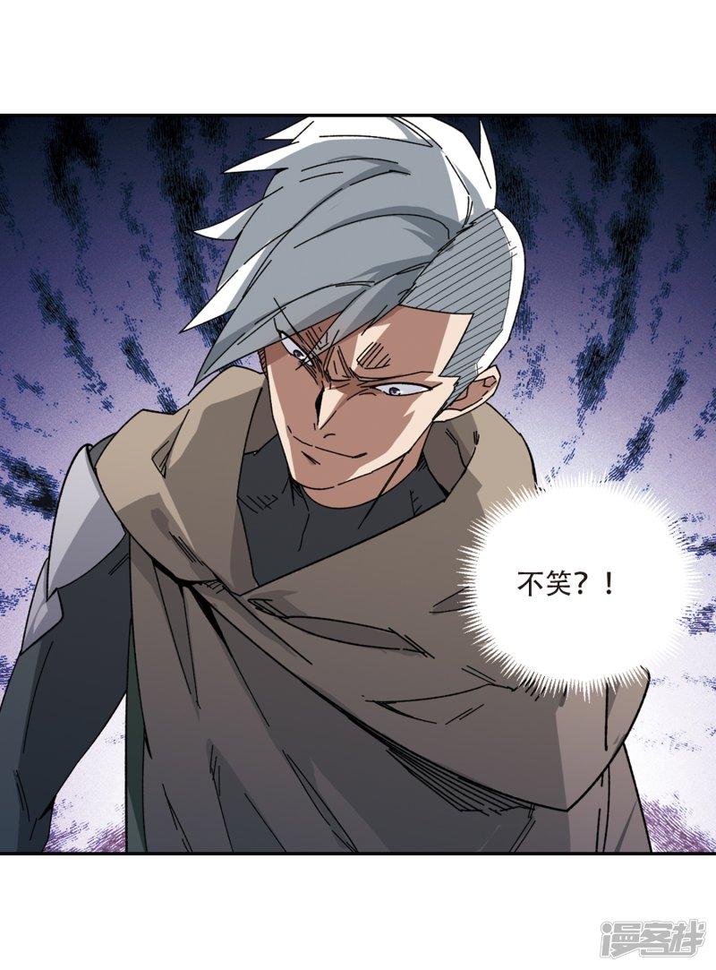 《网游之近战法师漫画》第282话被追杀的女子3 第13页