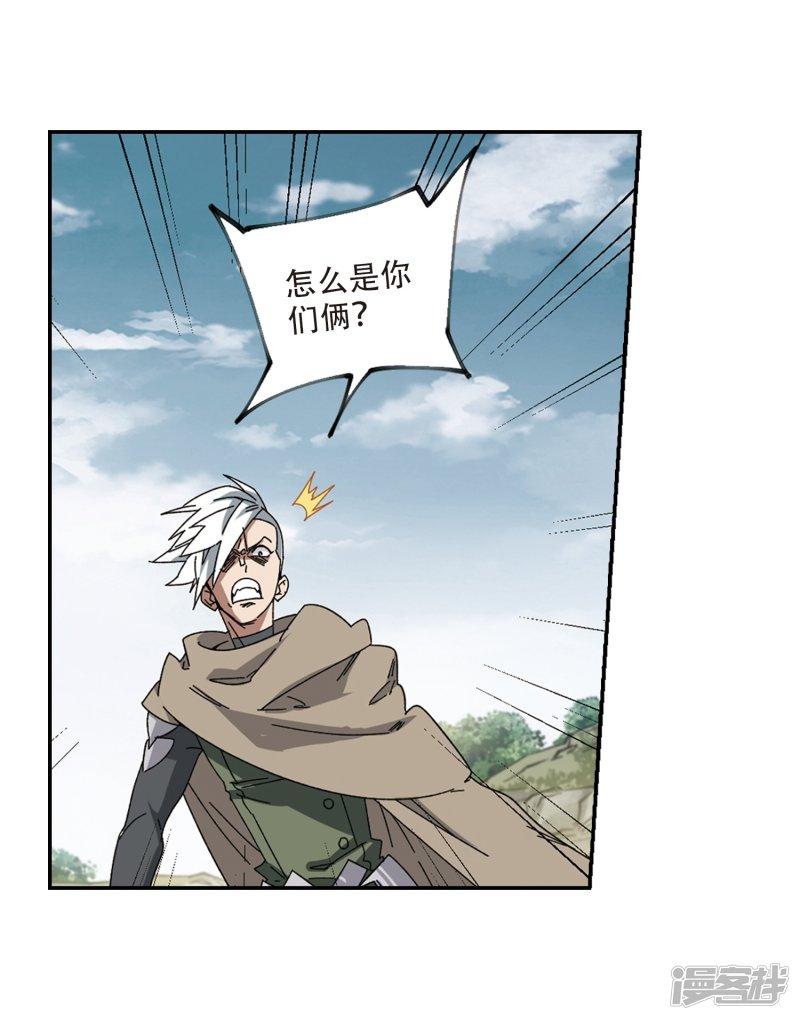 《网游之近战法师漫画》第282话被追杀的女子3 第15页