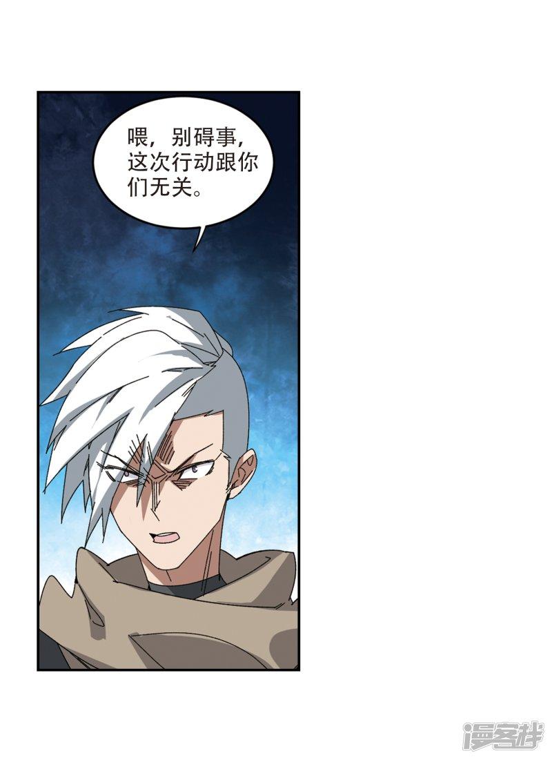 《网游之近战法师漫画》第282话被追杀的女子3 第19页