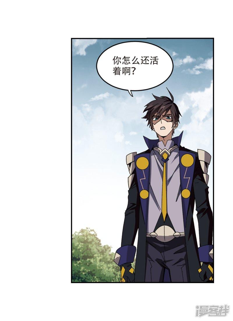 《网游之近战法师漫画》第282话被追杀的女子3 第20页