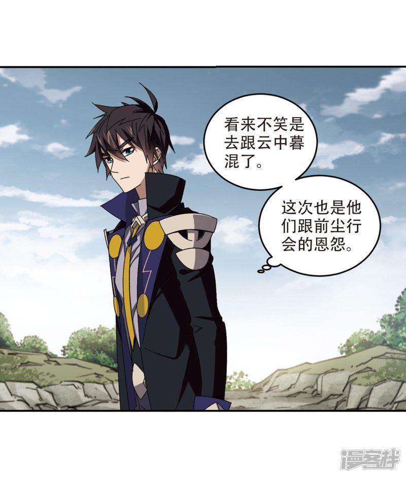 《网游之近战法师漫画》第282话被追杀的女子3 第22页