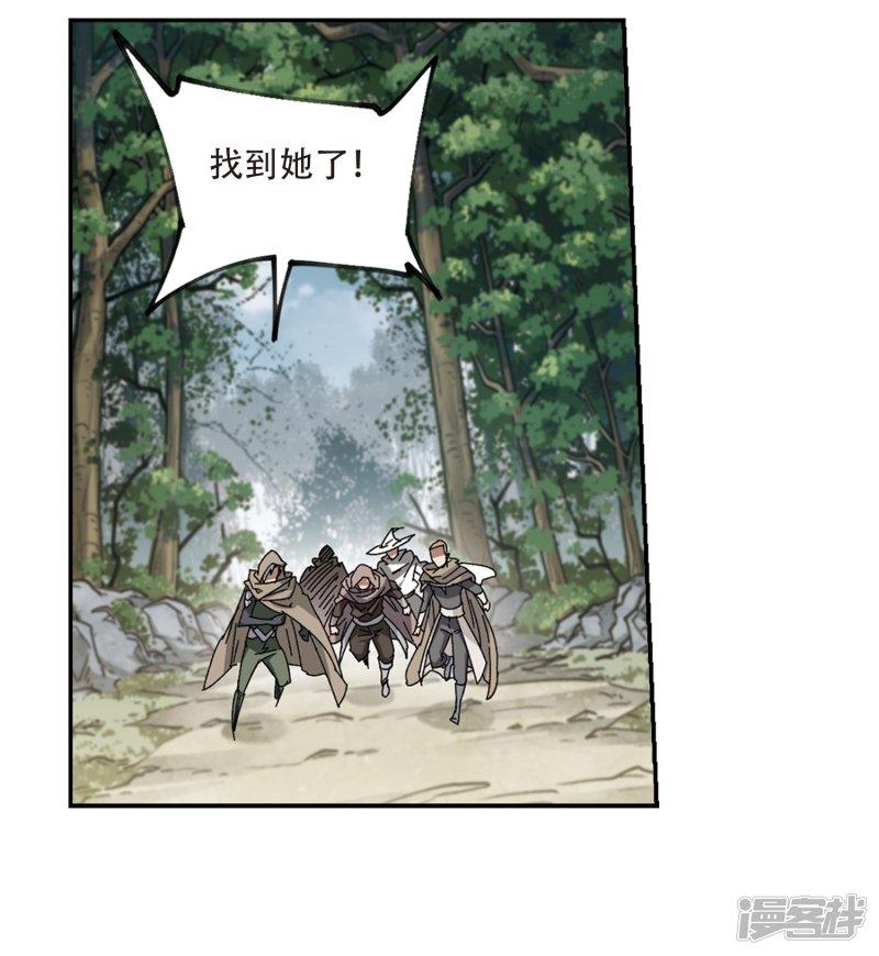 《网游之近战法师漫画》第282话被追杀的女子3 第3页