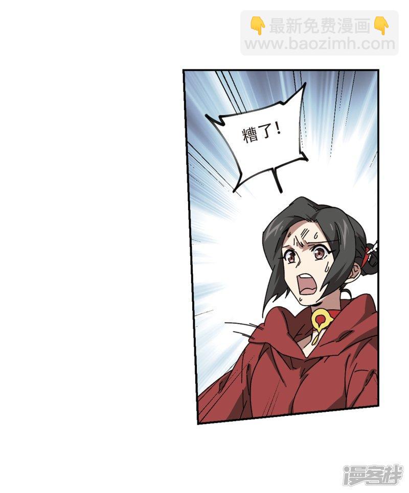 《网游之近战法师漫画》第282话被追杀的女子3 第4页