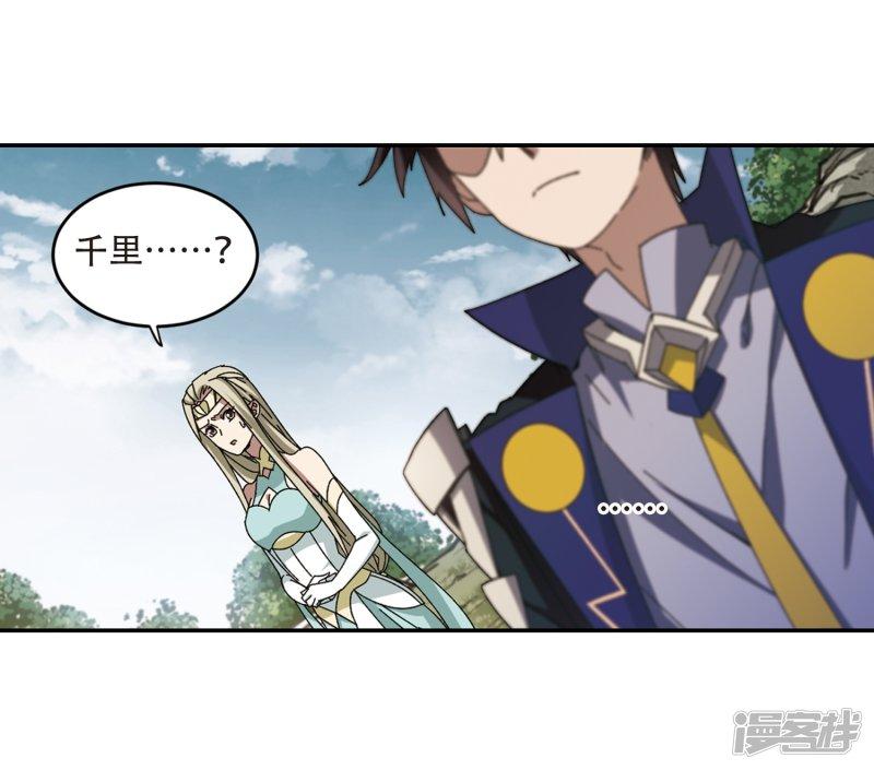 《网游之近战法师漫画》第282话被追杀的女子3 第6页
