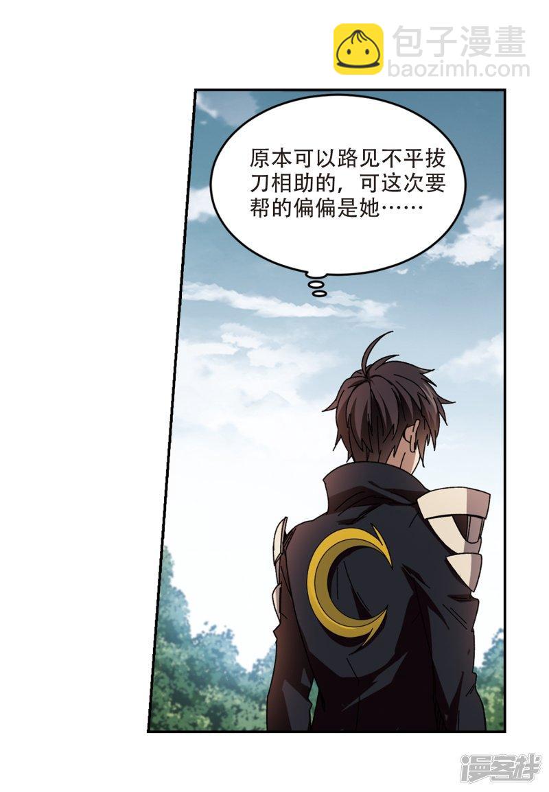 《网游之近战法师漫画》第282话被追杀的女子3 第8页