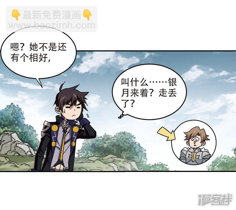 《网游之近战法师漫画》第282话被追杀的女子3 第9页