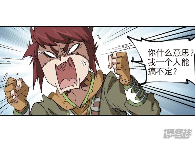 《网游之近战法师漫画》第280话被追杀的女子1 第10页