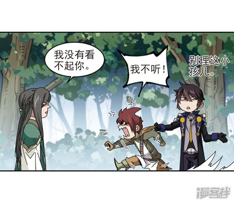 《网游之近战法师漫画》第280话被追杀的女子1 第11页