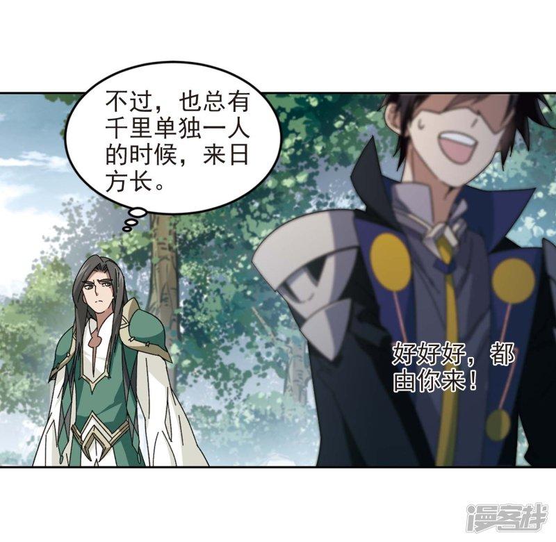 《网游之近战法师漫画》第280话被追杀的女子1 第14页