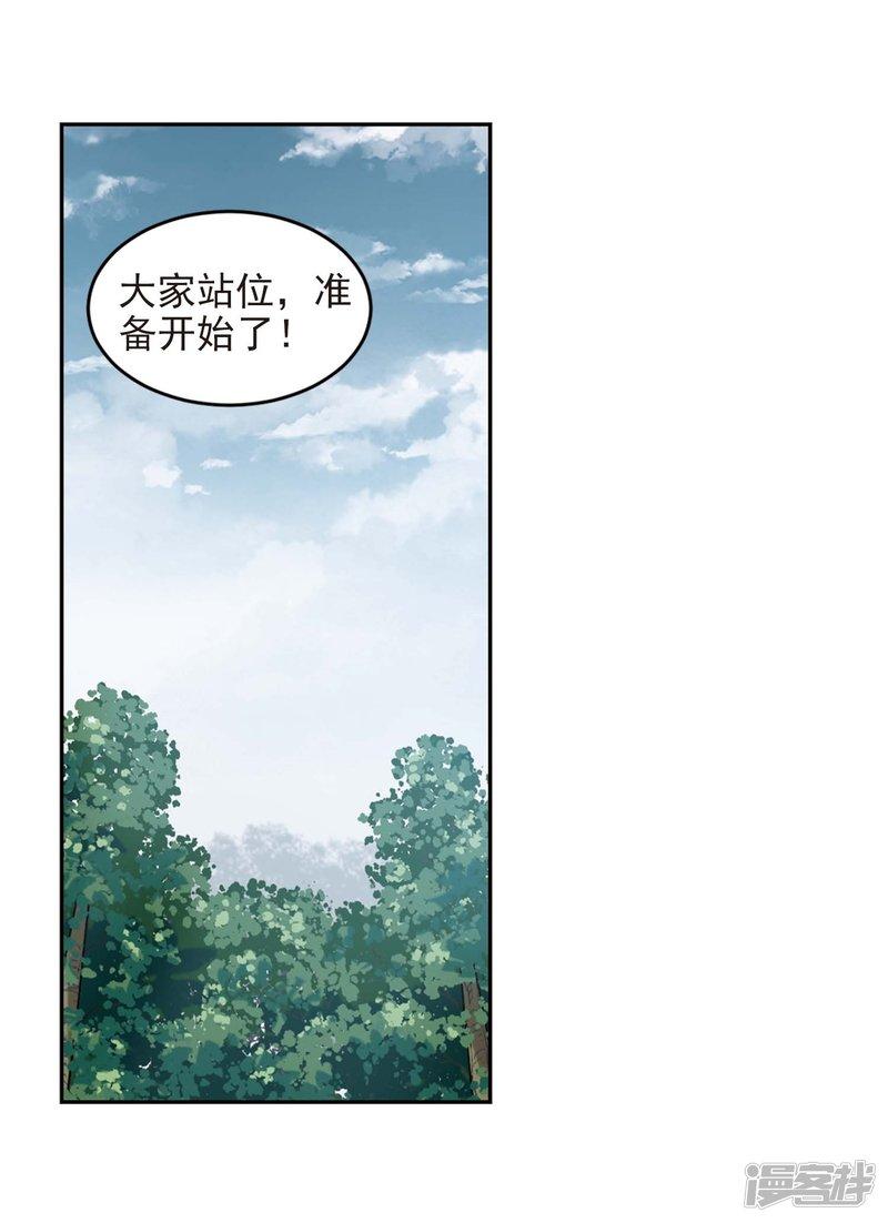 《网游之近战法师漫画》第280话被追杀的女子1 第15页