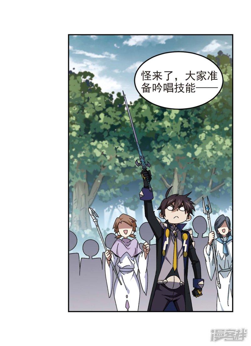 《网游之近战法师漫画》第280话被追杀的女子1 第16页