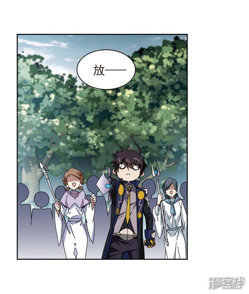 《网游之近战法师漫画》第280话被追杀的女子1 第17页