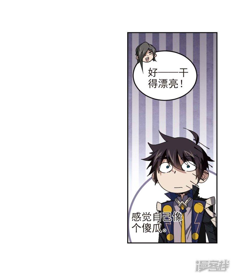 《网游之近战法师漫画》第280话被追杀的女子1 第18页