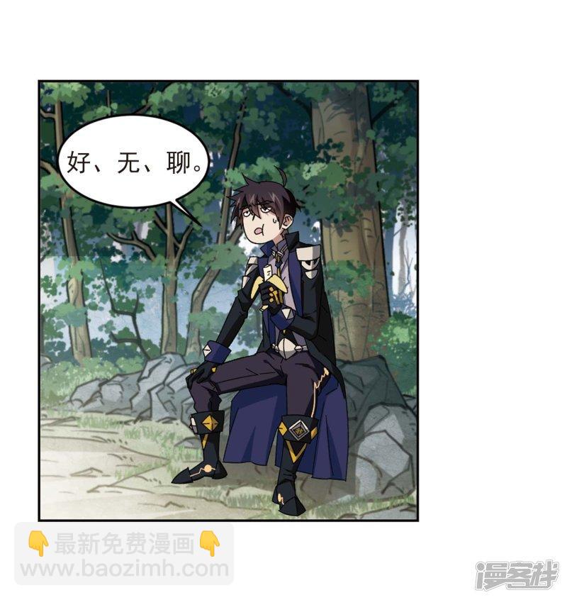 《网游之近战法师漫画》第280话被追杀的女子1 第20页