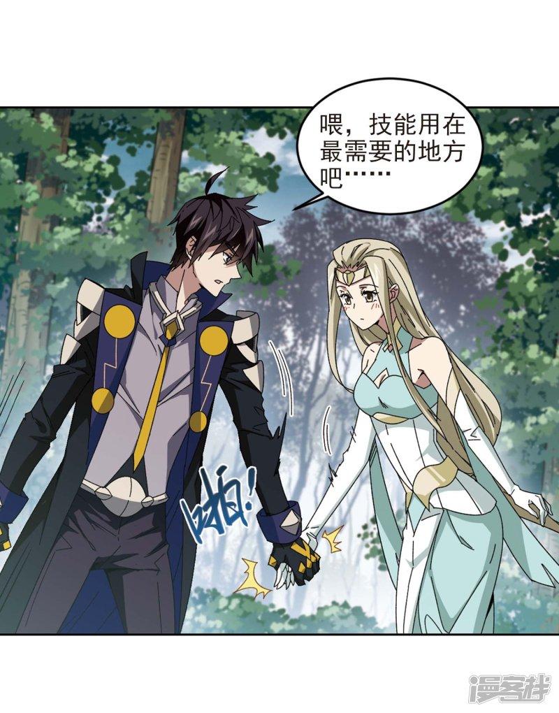 《网游之近战法师漫画》第280话被追杀的女子1 第22页