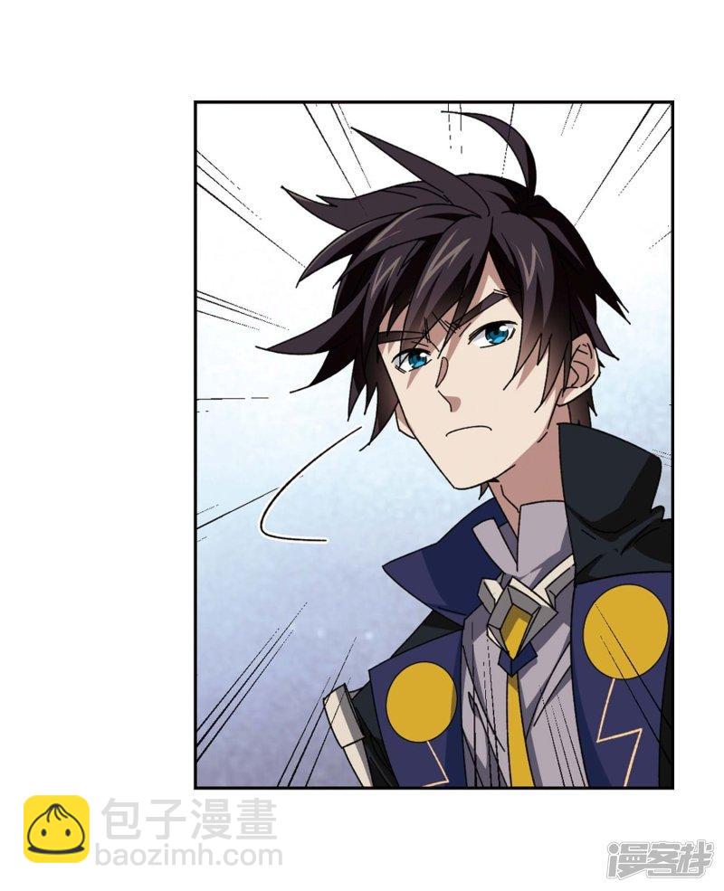 《网游之近战法师漫画》第280话被追杀的女子1 第27页