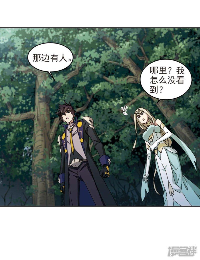 《网游之近战法师漫画》第280话被追杀的女子1 第28页