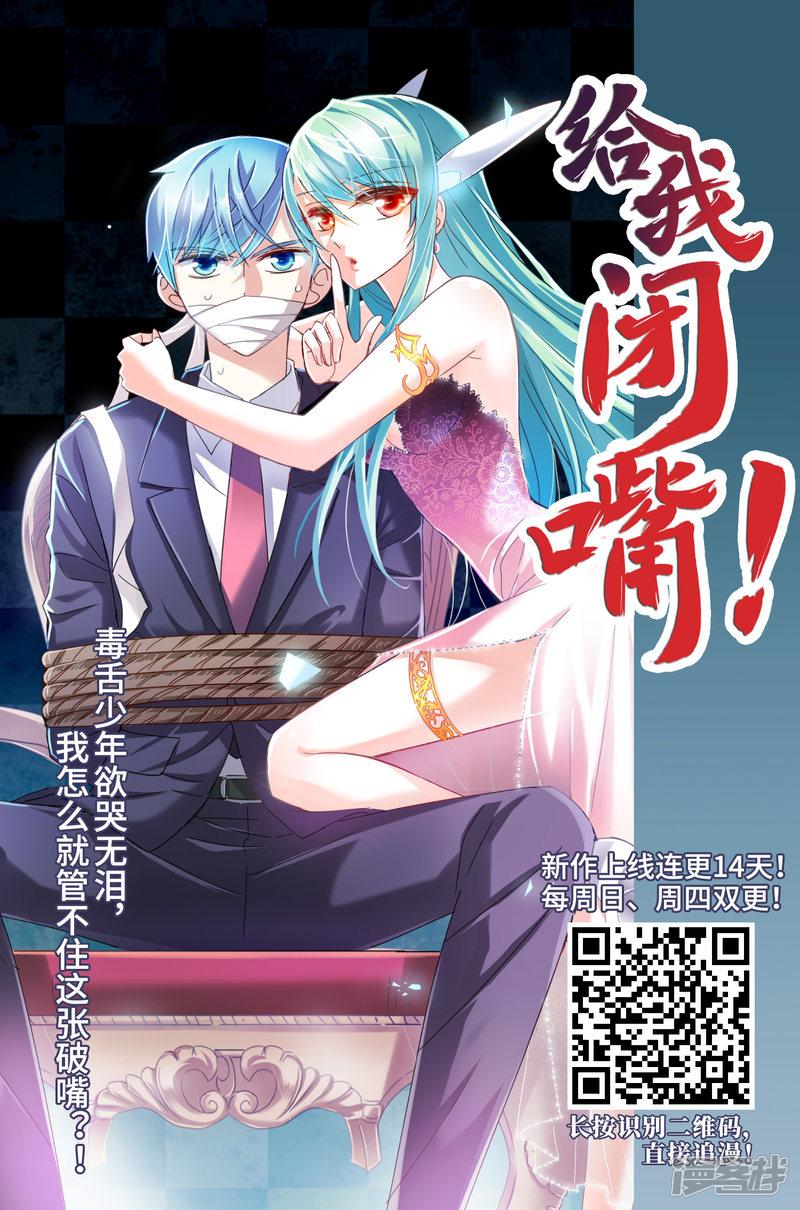 《网游之近战法师漫画》第280话被追杀的女子1 第29页