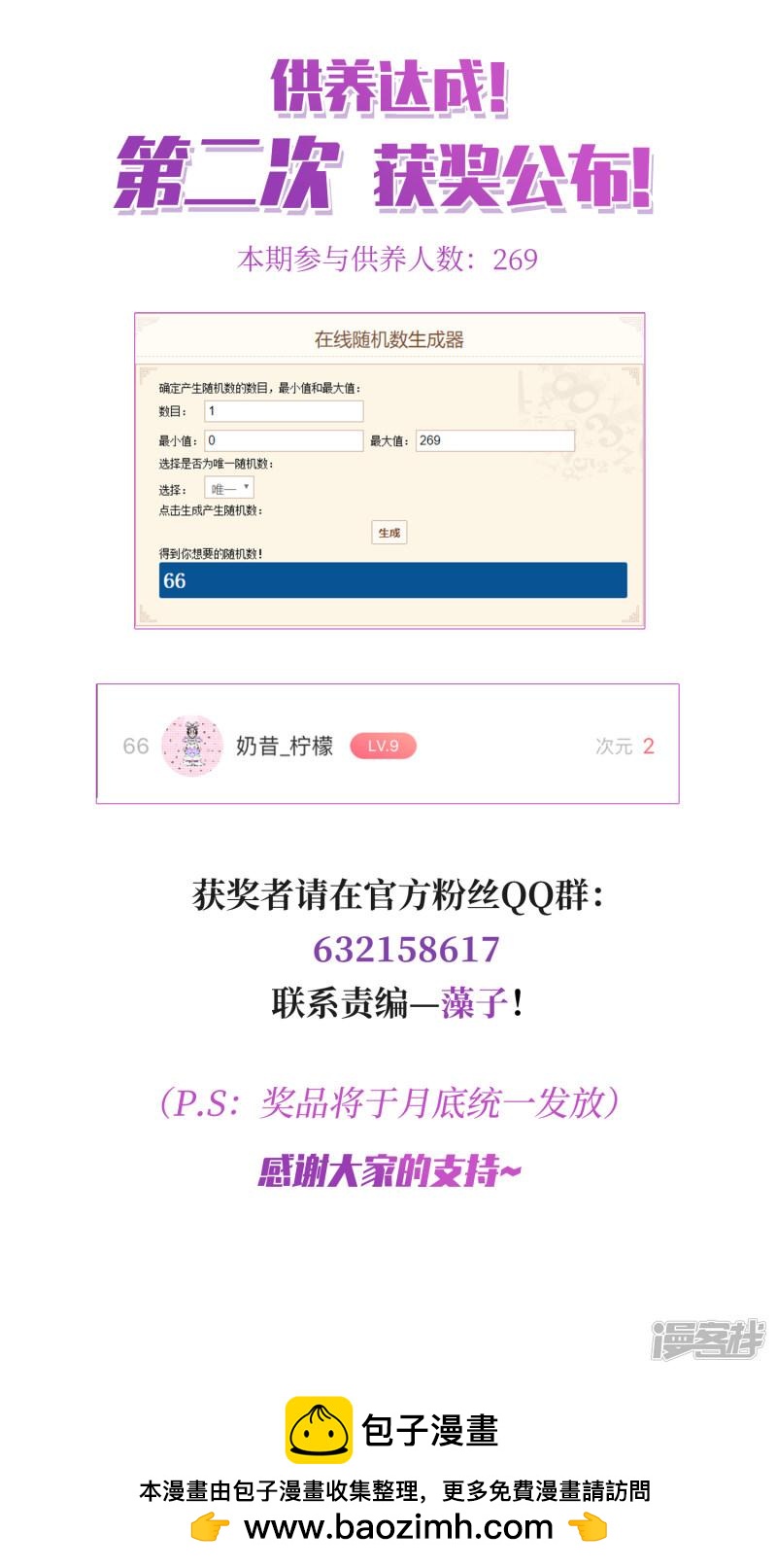 《网游之近战法师漫画》第280话被追杀的女子1 第30页