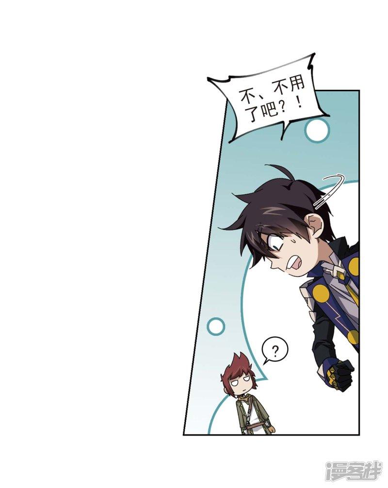 《网游之近战法师漫画》第280话被追杀的女子1 第4页