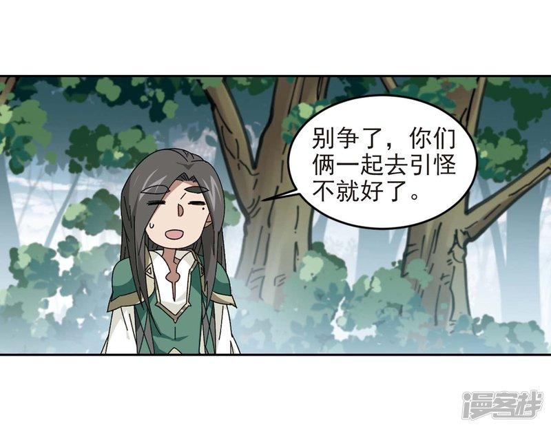 《网游之近战法师漫画》第280话被追杀的女子1 第7页