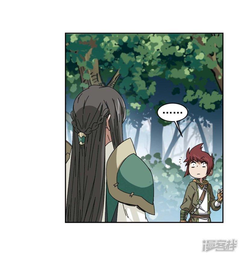 《网游之近战法师漫画》第280话被追杀的女子1 第9页