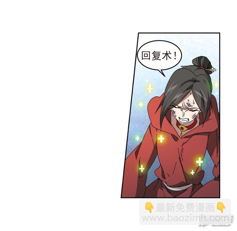 《网游之近战法师漫画》第283话拔刀术1 第10页