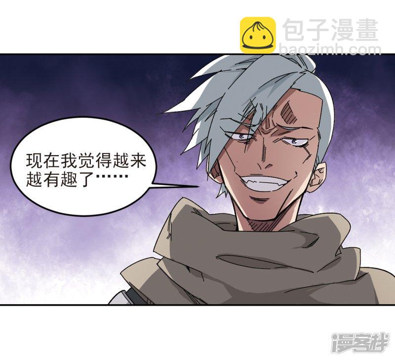 《网游之近战法师漫画》第283话拔刀术1 第11页