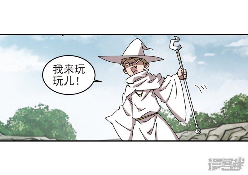 《网游之近战法师漫画》第283话拔刀术1 第12页