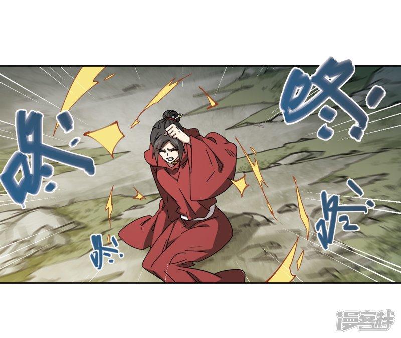 《网游之近战法师漫画》第283话拔刀术1 第13页