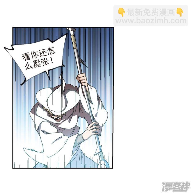 《网游之近战法师漫画》第283话拔刀术1 第14页