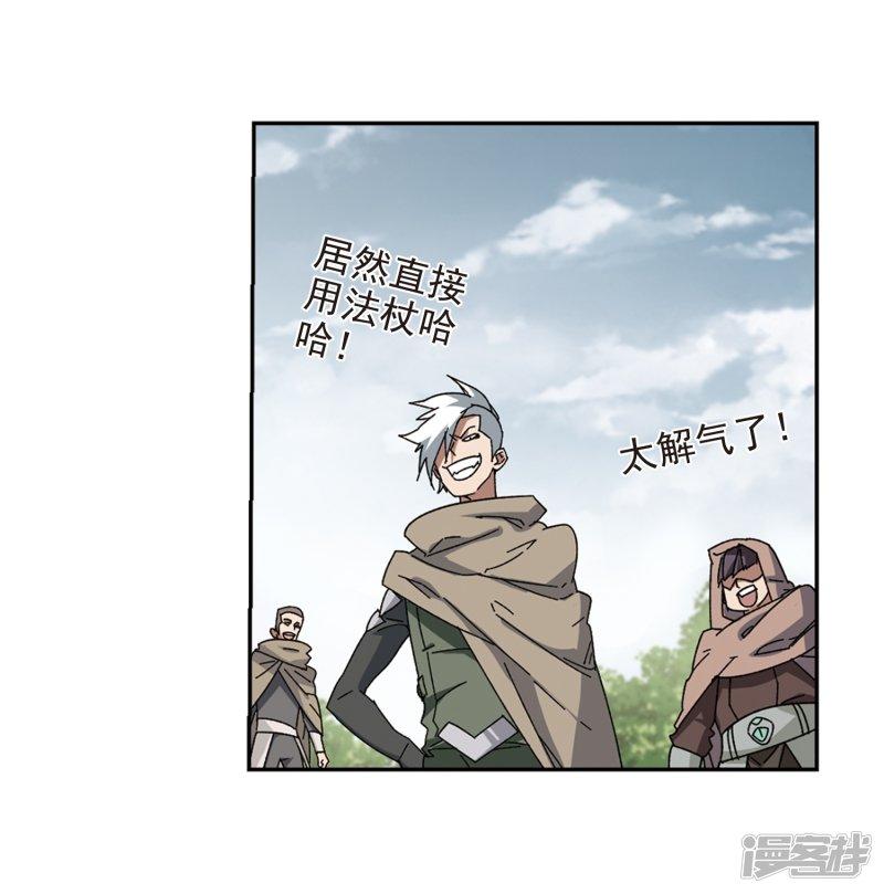 《网游之近战法师漫画》第283话拔刀术1 第15页