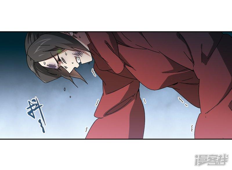 《网游之近战法师漫画》第283话拔刀术1 第16页