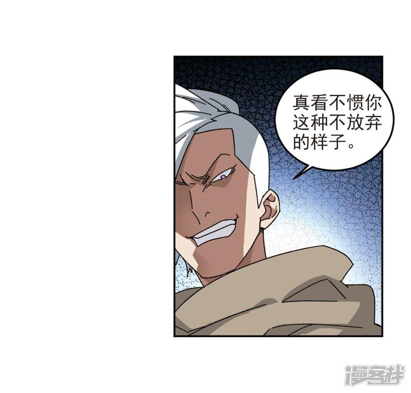 《网游之近战法师漫画》第283话拔刀术1 第18页