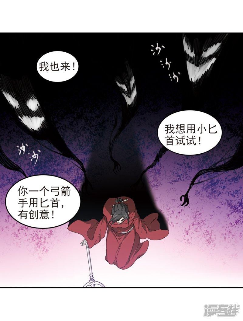 《网游之近战法师漫画》第283话拔刀术1 第19页